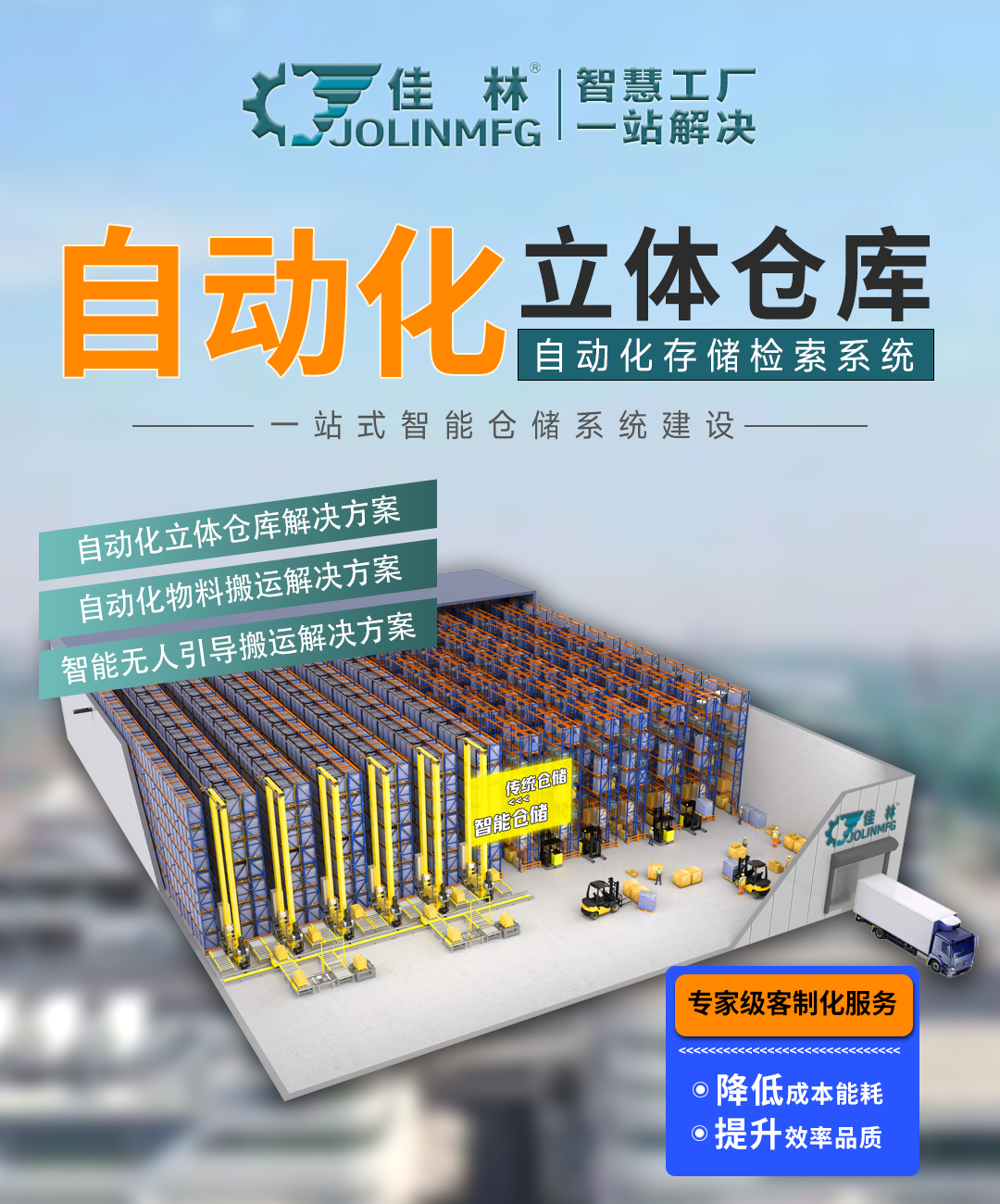 大连佳林设备制造有限公司 大连佳林设备制造有限公司