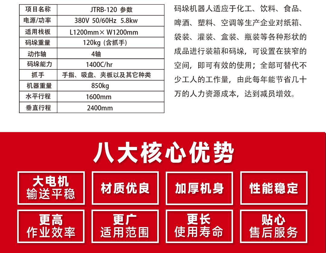 大连佳林设备制造有限公司