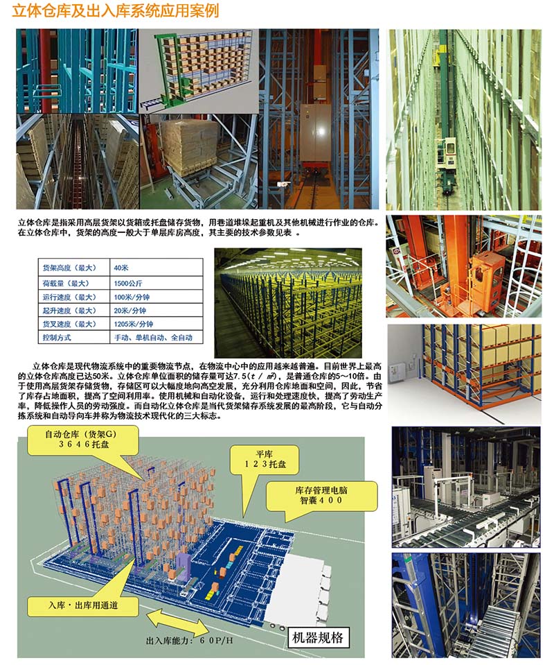 大连佳林设备制造有限公司 大连佳林设备制造有限公司