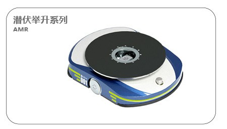 佳日合AMR机器人