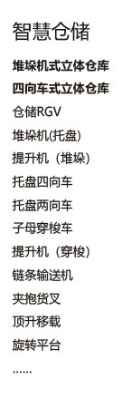 导航项2