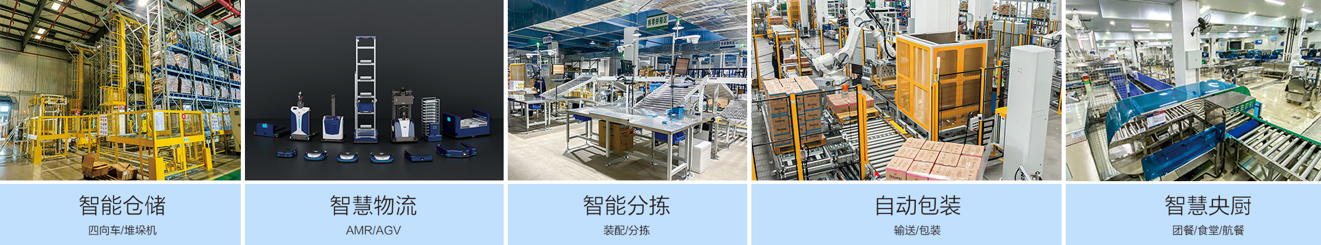 佳日合AMR机器人