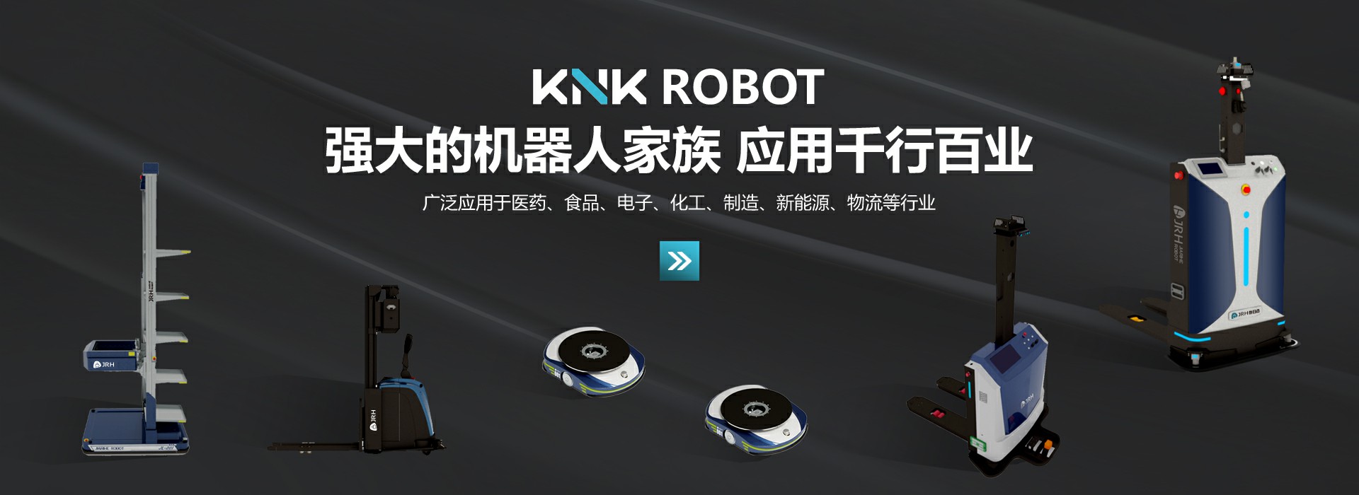 Robot