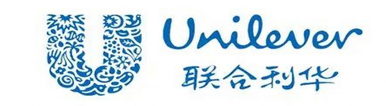 联合利华