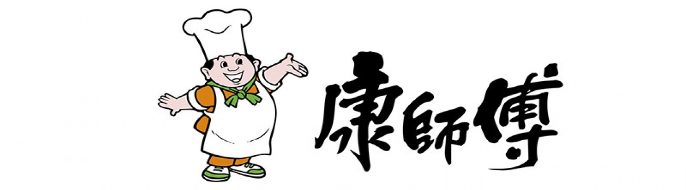 康师傅