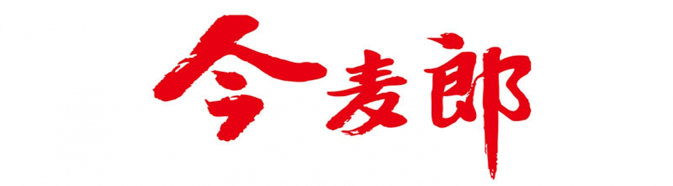 今麦郎
