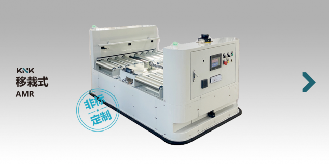 非标定制AMR